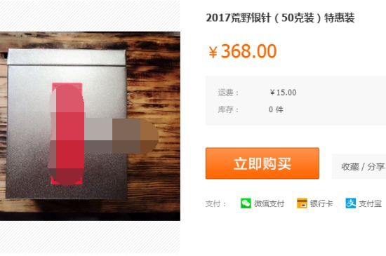 荒野銀針市場價(jià)多少，真正的荒野白毫銀針多少錢？